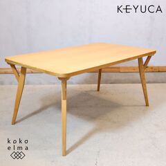 KEYUCA(ケユカ)で取り扱われていた、タモ材を使用したスナフ...