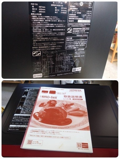 ● HITACHI 日立 MRO-S8X ボイラー式過熱水蒸気 オーブンレンジ ヘルシーシェフ 31L ワイドオーブン 電子レンジ  2019年製 中古美品 ③