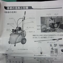 値下げしました。　工進の動噴です。手押式で簡単に移動散布ができます。