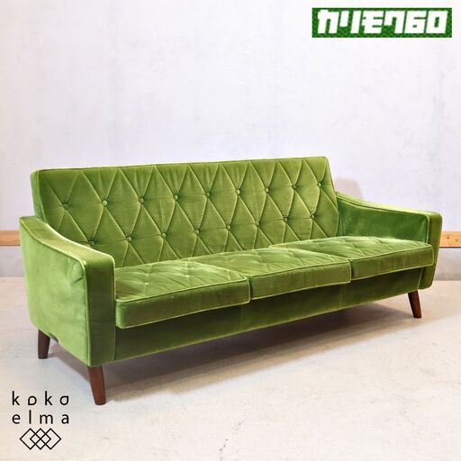 人気のカリモク60よりロビーチェアー3シーター モケットグリーンです！北欧スタイルのレトロなデザインが魅力の3人掛けソファーはカフェスタイルやヴィンテージテイストにおススメのおしゃれなデザインです♪