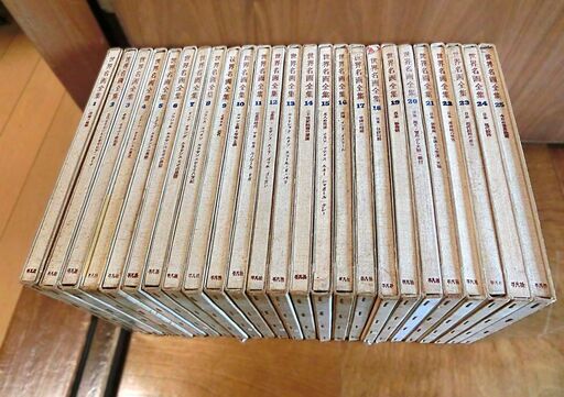 引取りのみ】世界名画全集全25巻平凡社 (ハニーロ) 八戸ノ里の