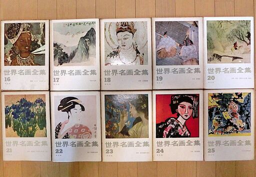 引取りのみ】世界名画全集全25巻平凡社 (ハニーロ) 八戸ノ里の