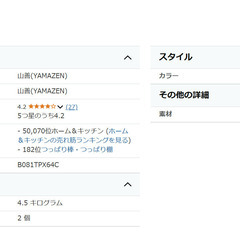【新品無料】[山善]  頑丈 クローゼット コの字型収納棚の画像