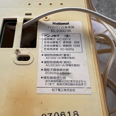 【現状品】ハイハイ店番 親機（EL23001K）+センサーセット【動作確認済み】の画像