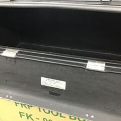【エコツール笠寺店】トラック用品 FRP 工具箱 FK-900-2D【愛知県/名古屋市/笠寺/工具】の画像