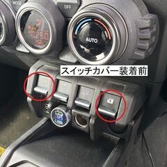 【ジムニー JB64/JB74】ジムニー スイッチエクステンショ...