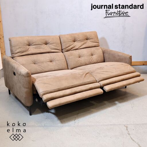Journal Standard Furniture(ジャーナルスタンダードファニチャー)のSHEFFIELD(シーフィールド)電動リクライニングソファ。シンプルなインダストリアルモダンなデザイン♪