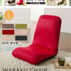 【美品】座椅子 茶色 1人用 リクライニング