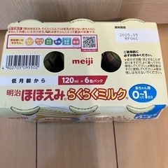 ほほえみ　ミルク120 新品未使用の画像