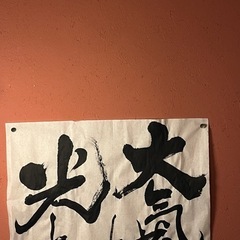 書の手ほどき会守口そば司理4/20の画像