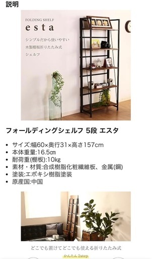 不二貿易 オープンラック　フォールディングシェルフ 5段