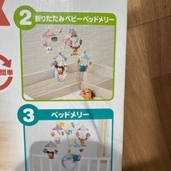 【決まりました】ディズニーベビー メリー の画像