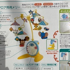 【決まりました】ディズニーベビー メリー の画像