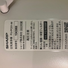 2023年式SHARP 空気清浄機 ホワイトの画像