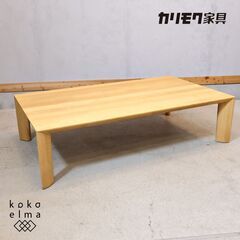 karimoku(カリモク家具)のDU5200 オーク材 センタ...