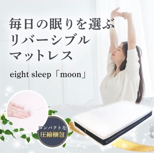 Amazon｜まくらぼ マットレス eight sleep 「3350」高反発
