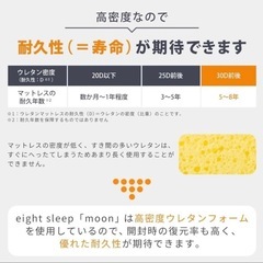 マットレス シングル 高反発 低反発 昭和西川 西川 eight sleep 「moon」 厚さ20×幅97×長さ195cmの画像