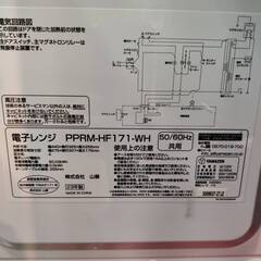 【愛品倶楽部柏店】YAMAZEN ヤマゼン 2023年製 電子レンジ ターンテーブル PPRM-HF171の画像