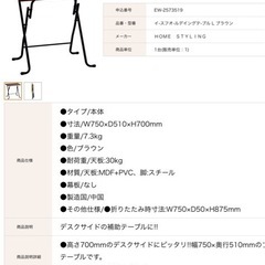 折り畳みテーブル