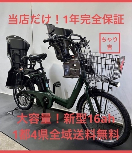 1年保証 送料無料 新型 パナソニック ギュット 20インチ 電動アシスト自転車 g418