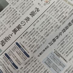 【お話中】古新聞　３カ月分