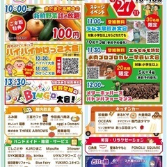 4月27日 マルシェ 🎪