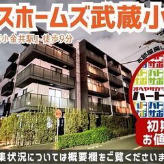 ＜号室限定＞20万円キャッシュバック・フリーレント1ヶ月【オーパ...