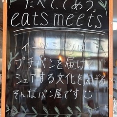 パン屋閉店に伴い細々したもの