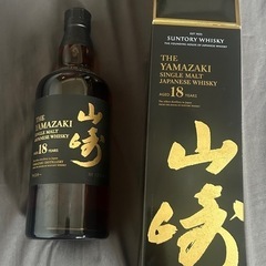 山崎18年  未開封 箱あり