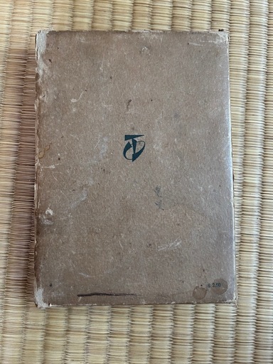 沖縄の歴史比嘉春潮 (Tもえ) 那覇の本/CD/DVDの中古あげます