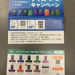 glo hyper pro 新品未開封未登録品 ラピスブルー
の画像