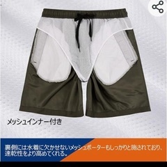 お洒落スイミング&ストリートパンツ！の画像