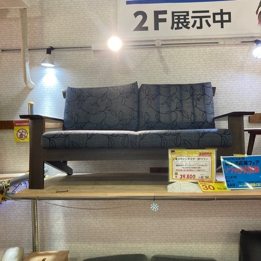 イバタインテリア　2Pソファ