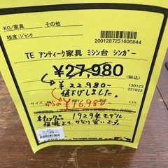 【ジャングルジャングル岩出店】【A646】アンティーク家具　ミシン台　シンガー　※動作不可※の画像