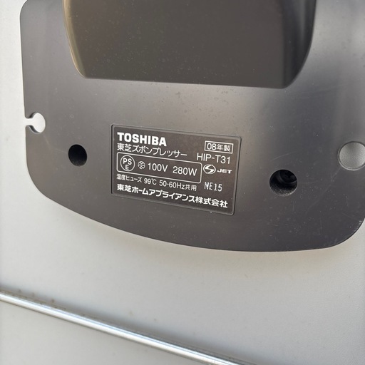 東芝ズボンプレッサー (Tsukasa) 田吉の生活家電《その他》の 東芝ズボンプレッサー (Tsukasa) 田吉の生活家電《その他》の