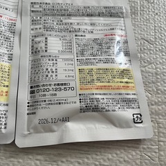 サプリ ロコモティアの画像