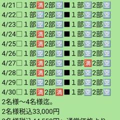 熟成創作鮨魚進 予約状況