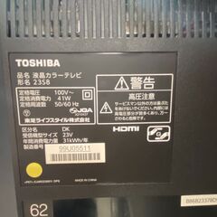 中古の液晶テレビ東芝・23S8・2015年製です。 (お宝創庫AT刈谷店 中古の液晶テレビ東芝・23S8・2015年製です。 (お宝創庫AT刈谷店