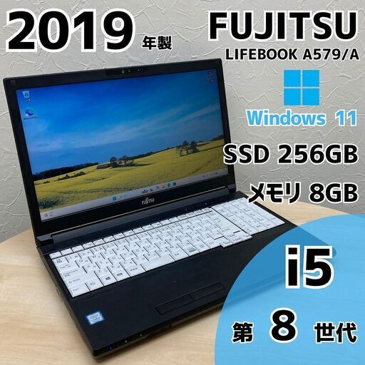 【ネット決済・配送可】FUJITSU LIFEBOOK A579/A ノートPC i5 8世代 346