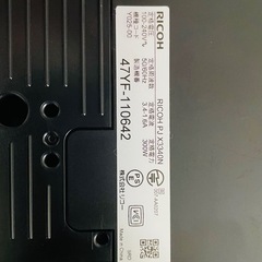 RICOHプロジェクターの画像
