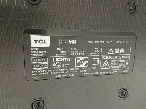 中古の液晶テレビ・TCL・32S515・2020年製です。 (お宝創庫AT