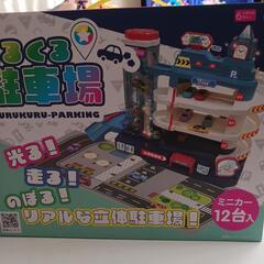 [最終値下げ]くるくる駐車場の画像