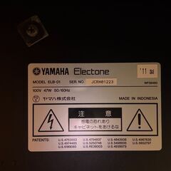 ヤマハ エレクトーン STAGEA ELB-01