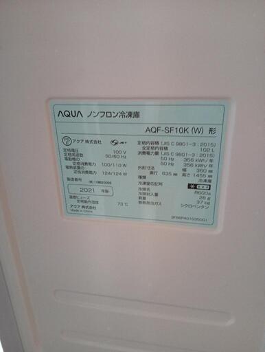 AQUAノンフロン冷凍庫 AQF-SF10K (モンスーン) 和歌山のキッチン AQUAノンフロン冷凍庫 AQF-SF10K (モンスーン) 和歌山のキッチン