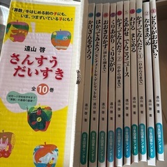 さんすうだいすき全10巻