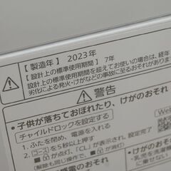 洗濯機 5.0kg 2023年製 パナソニック NA-F5B2 動作確認済み Panasonic 札幌市 清田区 平岡の画像