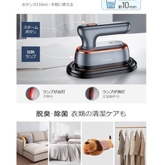 【値下げ】スチーム携帯
アイロン(グレー)の画像