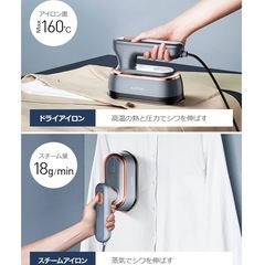 【値下げ】スチーム携帯
アイロン(グレー)の画像