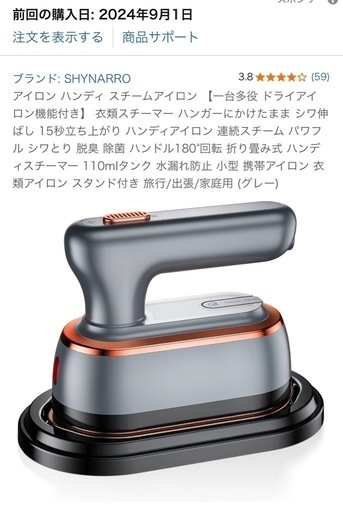 スチーム携帯アイロン(グレー) (becca) 西武新宿の生活家電 スチーム携帯アイロン(グレー) (becca) 西武新宿の生活家電