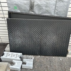 縞板　しまいた　鉄板　無料　縦1メートル横1.5メートルほど４枚の画像